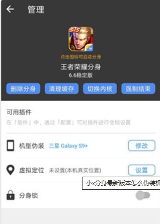 小X分身免費(fèi)版