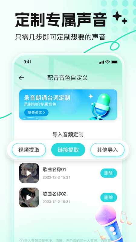 音鹿语音