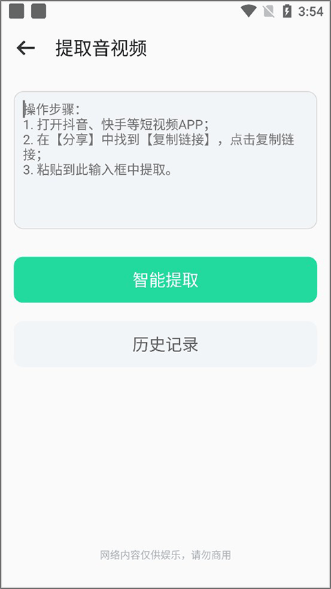 66鈴聲免費(fèi)版