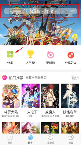 扑飞动漫