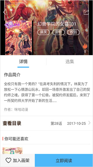 扑飞动漫