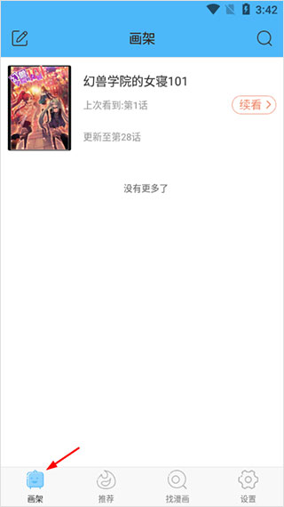 扑飞动漫