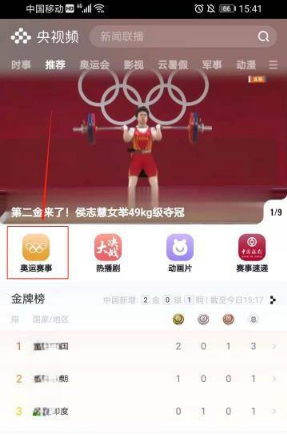 央视频tv电视版