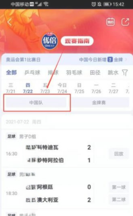 央视频tv电视版