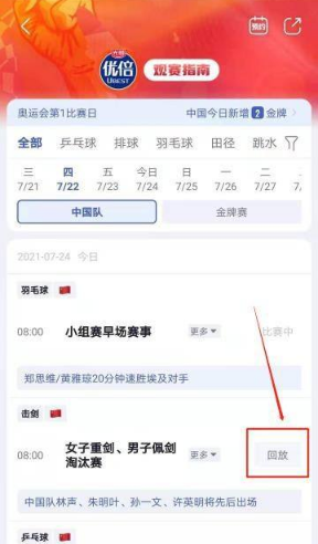 央视频tv电视版
