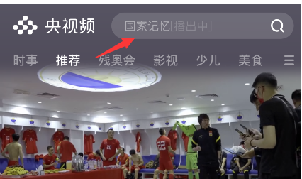 央视频tv电视版