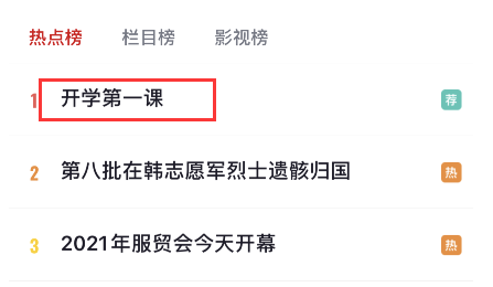 央视频tv电视版