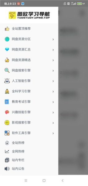 圖歐資源站