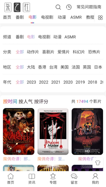 柒之社动漫