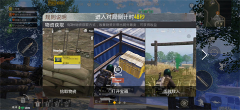 pubg mobile地铁逃生