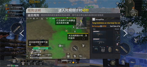 pubg mobile地铁逃生