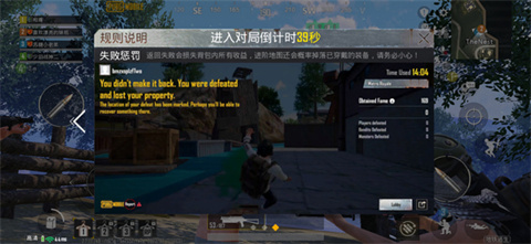 pubg mobile地铁逃生