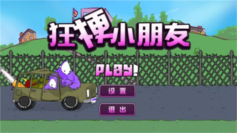 火山哥哥狂梗小朋友