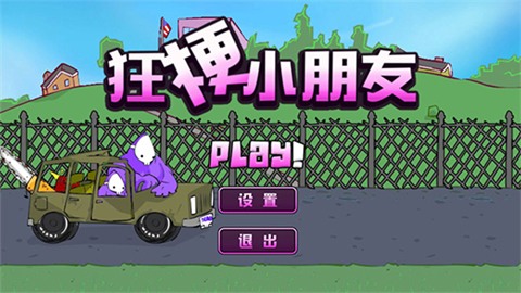 火山哥哥狂梗小朋友