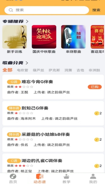 指北者动态谱