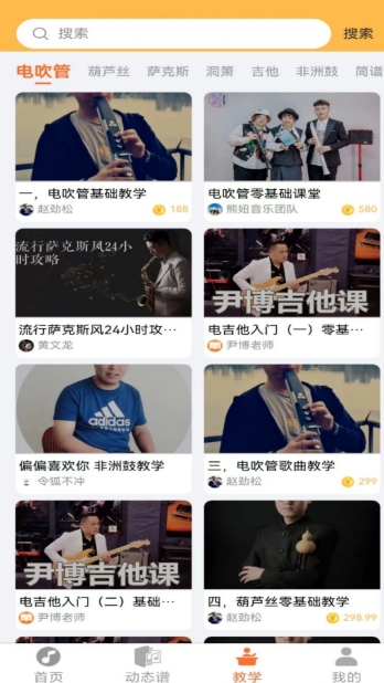 指北者动态谱