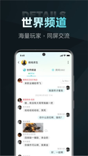 nn游戏社交