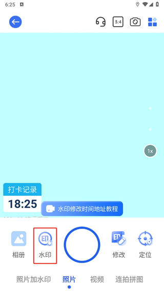 萬能水印相機免費版