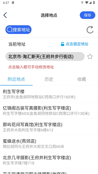 萬能水印相機免費版