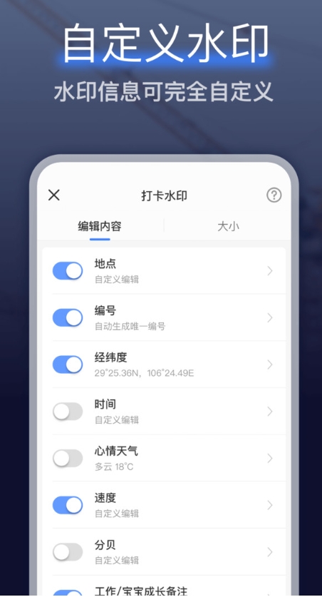 搞定水印相机免费版