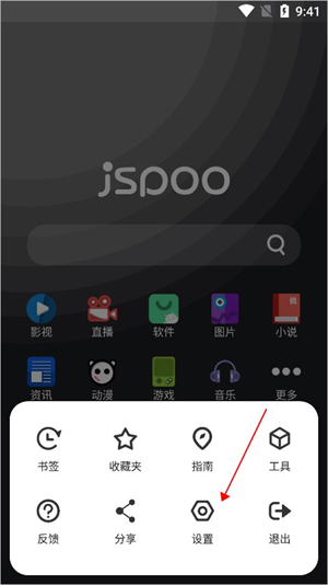 聚神鋪瀏覽器