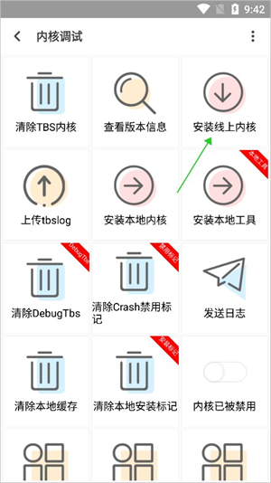 聚神鋪瀏覽器