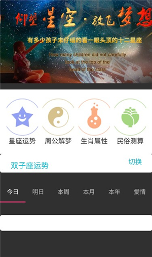 生肖星座运势