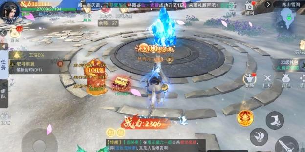 仙風(fēng)道骨0.1折