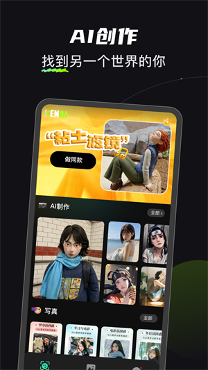可奈相机免费版