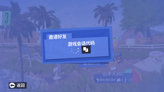 模擬山羊3中文多人聯(lián)機