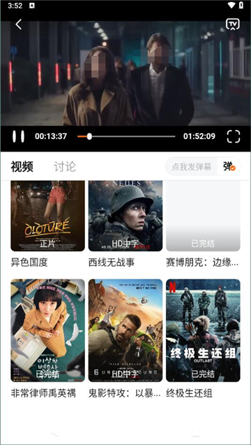 追剧达人免费版