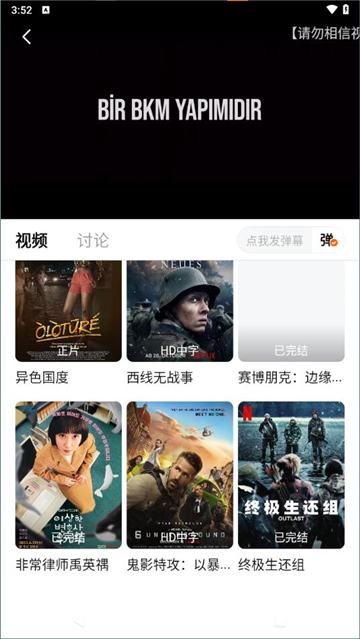 追剧达人免费版
