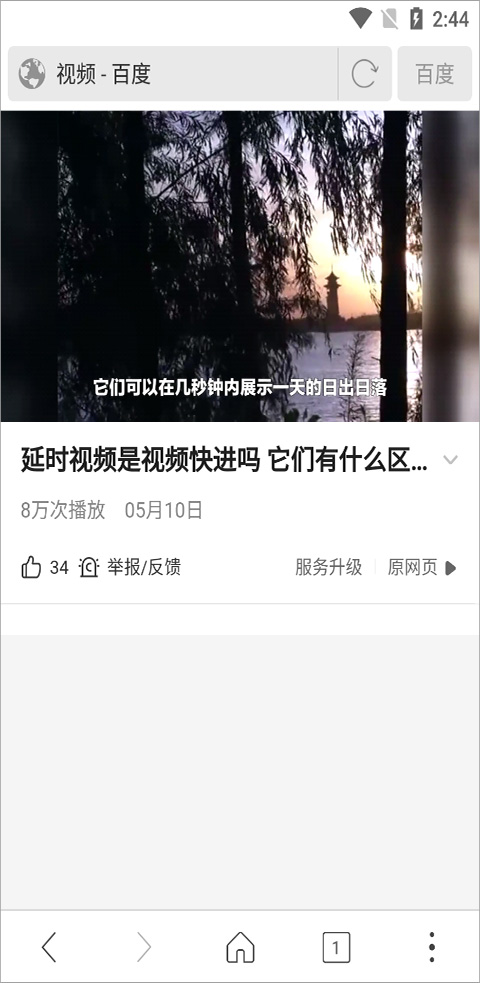 乐读高速浏览器