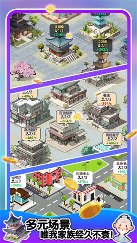人生軌跡模擬器官方版