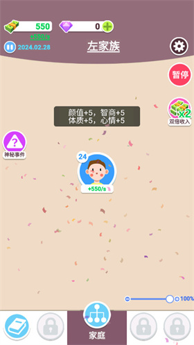 人生軌跡模擬器官方版