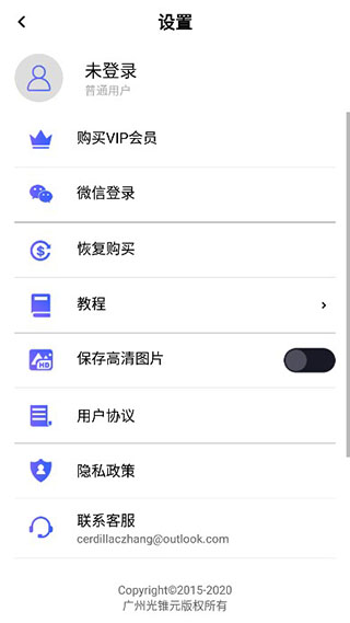 P圖大師免費(fèi)版