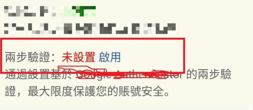 Google验证器中文版