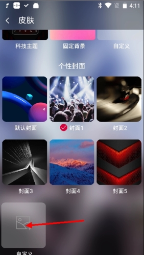 飞傲音乐播放器