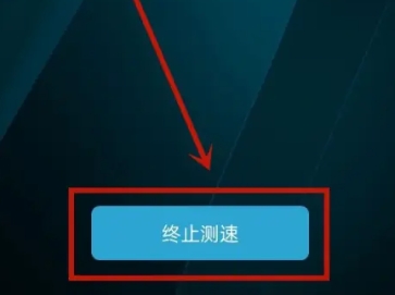 网络测速大师去广告版