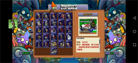 植物大戰(zhàn)僵尸蘇戲版