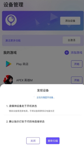 墨鱼游戏助手尝鲜版