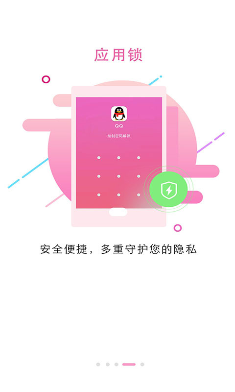 鎖屏大全高清版