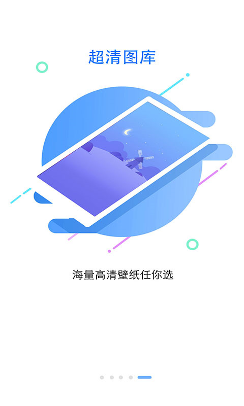 鎖屏大全高清版