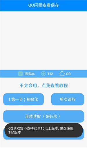 闪照恢复器