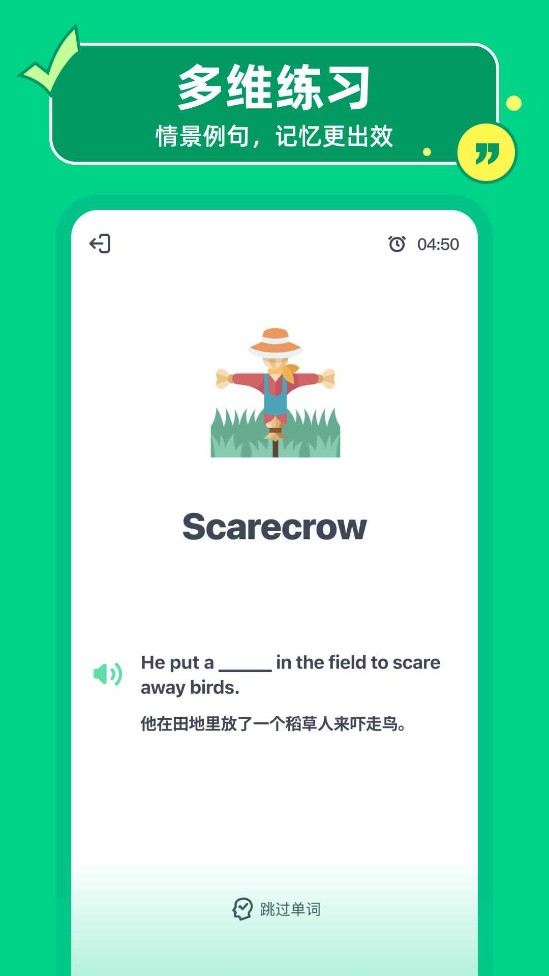 HelloWords背单词