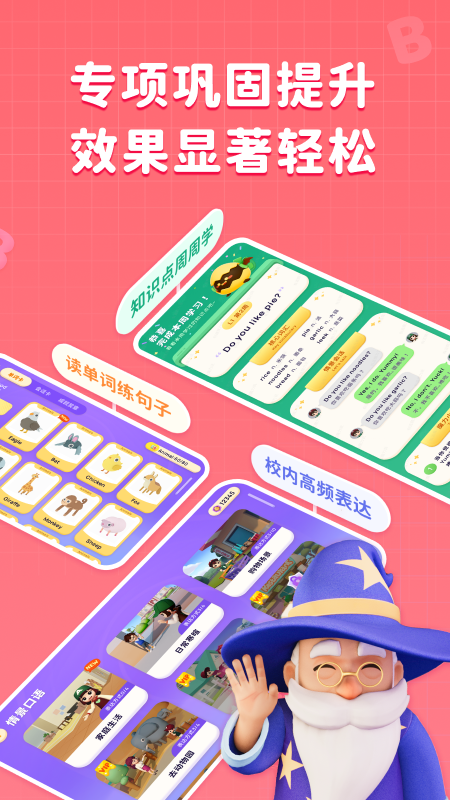 有道魔力说