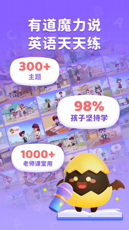 有道魔力说