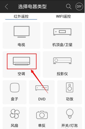遥控精灵无广告版