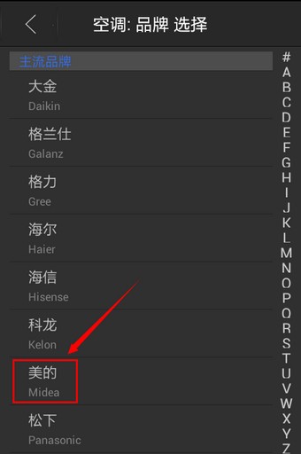 遥控精灵无广告版