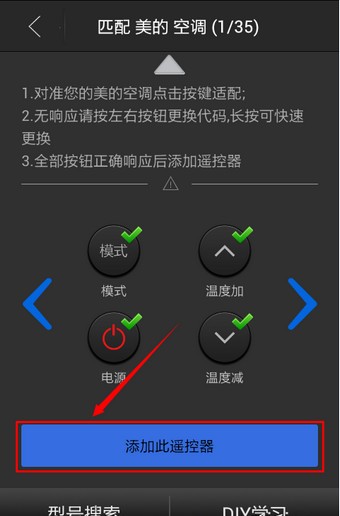 遥控精灵无广告版